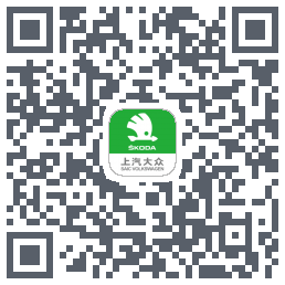 斯柯达的下载二维码