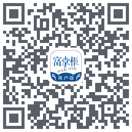富掌柜商户版的下载二维码