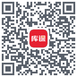 库课网校的下載二維碼