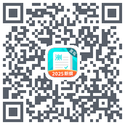 普通话测试のダウンロードQRコード