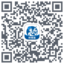 左右手师傅端的下載二維碼