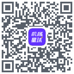 机械星球的下載二維碼