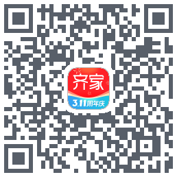 齐家的下載二維碼
