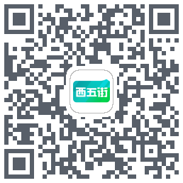 西五街 QR-код для загрузки