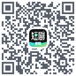 麦萌短剧的下载二维码