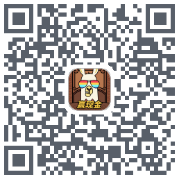 消消消赚钱 QRcode