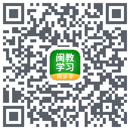 闽教学习的下載二維碼