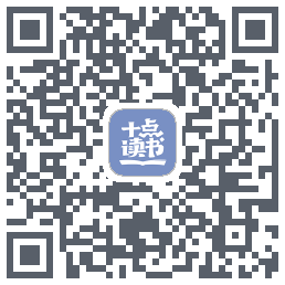 十点读书-Debug的下載二維碼