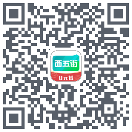 西五街 QRcode