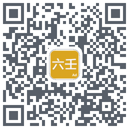 六壬 QRcode