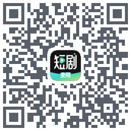 麦萌短剧 QRcode