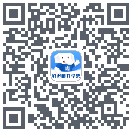 好老师升学帮kod QR do pobrania