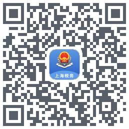 上海税务的下載二維碼