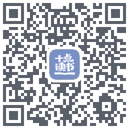 十点读书-Debug的下載二維碼