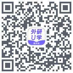 外研U学教师的下載二維碼