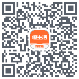 恒生活商家版_测试的下載二維碼