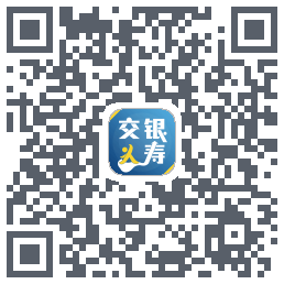 交银人寿的下载二维码