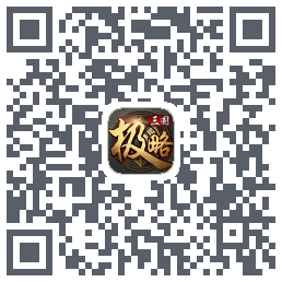 极略三国 QRcode