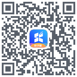 双子星云手机 QRcode