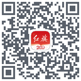 红旗智联的下載二維碼