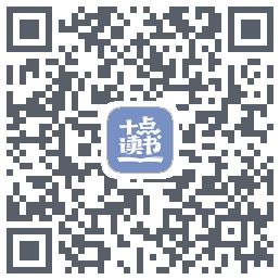 十点读书-Debug QRcode