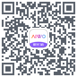 AIWO数字门店的下载二维码