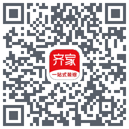 齐家装修的下载二维码