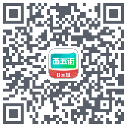 西五街código QR de descarga de
