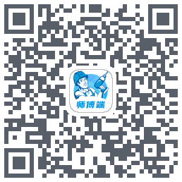 左右手师傅端的下载二维码