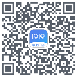 1919掌上门店的下載二維碼