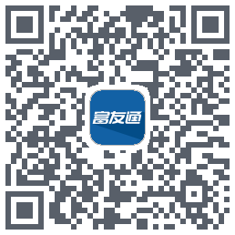 富友通的下載二維碼