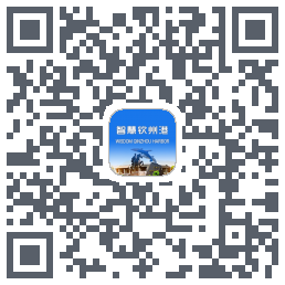 智慧钦州港的下載二維碼