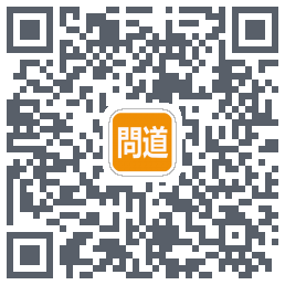 正一經書的下载二维码