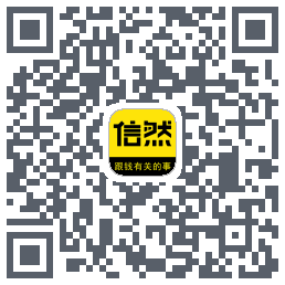 信然的下載二維碼
