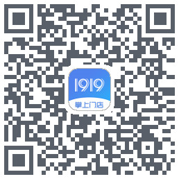 1919掌上门店的下載二維碼
