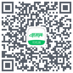拼拼货司机端 QRcode