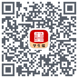 墨韵书法学生软件 QRcode