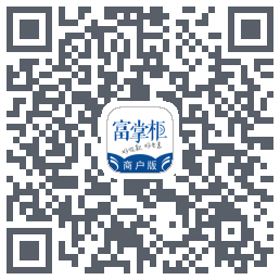 富掌柜商户版 QRcode