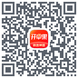 开单果的下載二維碼
