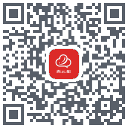 青云租 QRcode