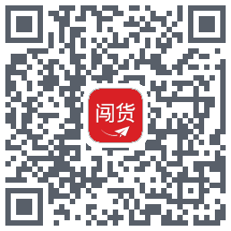 闯货的下載二維碼