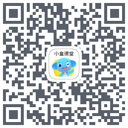 小盒课堂的下載二維碼