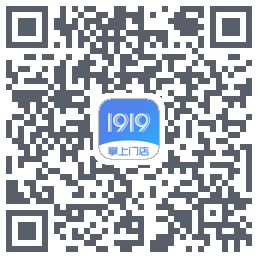 1919掌上门店的下載二維碼