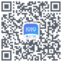 1919掌上门店的下載二維碼