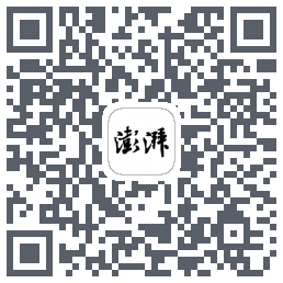 澎湃新闻のダウンロードQRコード