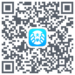 掌上大学的下載二維碼