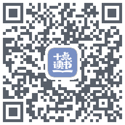 十点读书-Debug的下载二维码