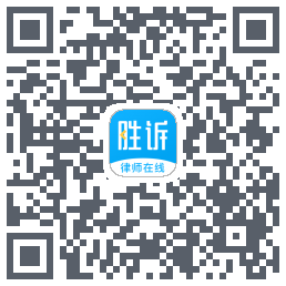 胜诉法律咨询código QR de descarga de