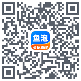 鱼泡网的下載二維碼