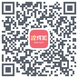 挖煤姬 QRcode